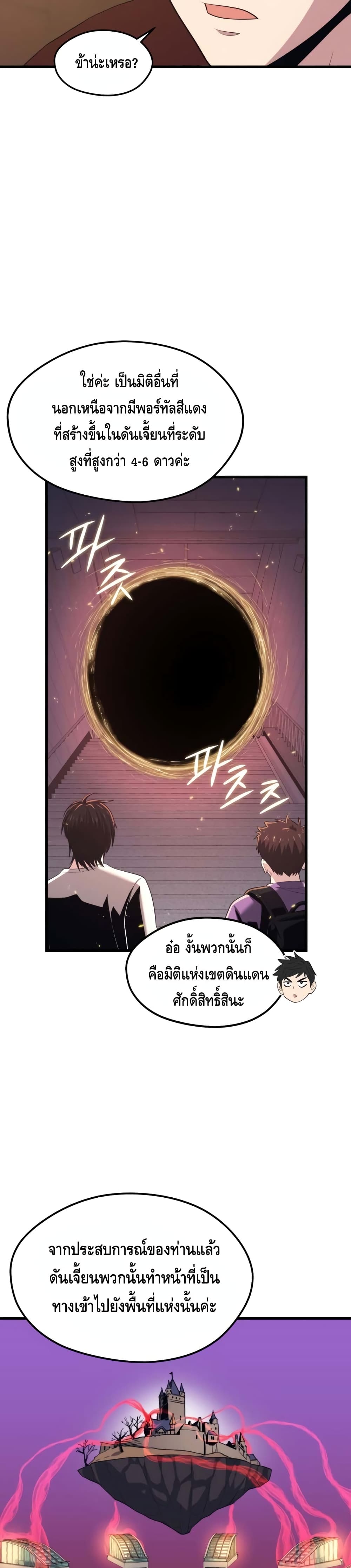 Seoul Station ตอนที่ 48 15