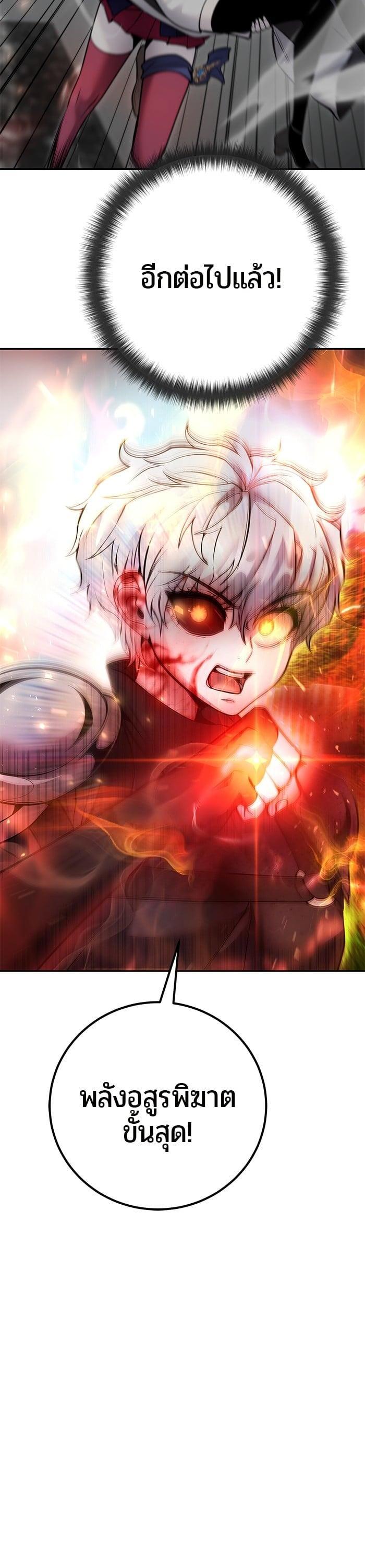 I was more overpowered than the hero, so I hid my power! ตอนที่ 48 16