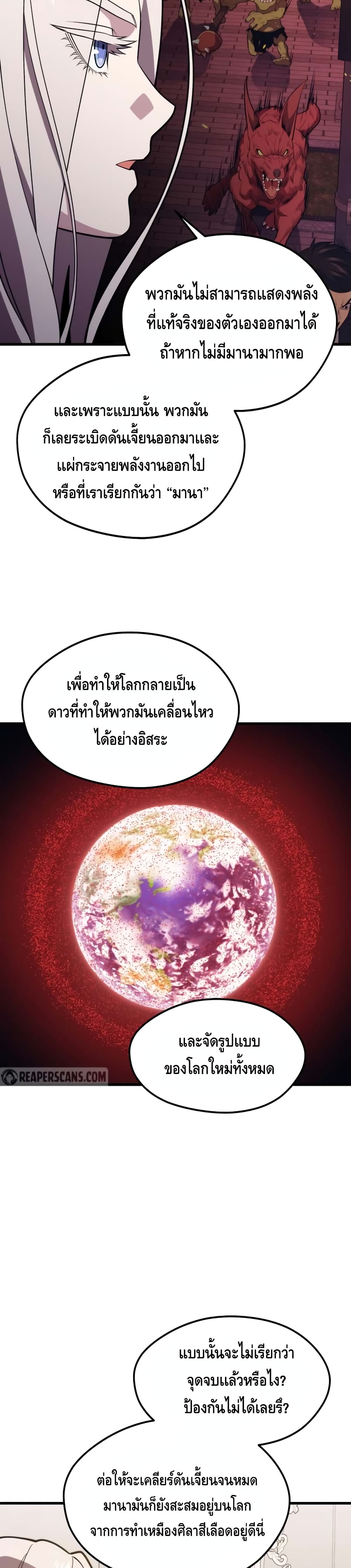 Seoul Station ตอนที่ 48 17