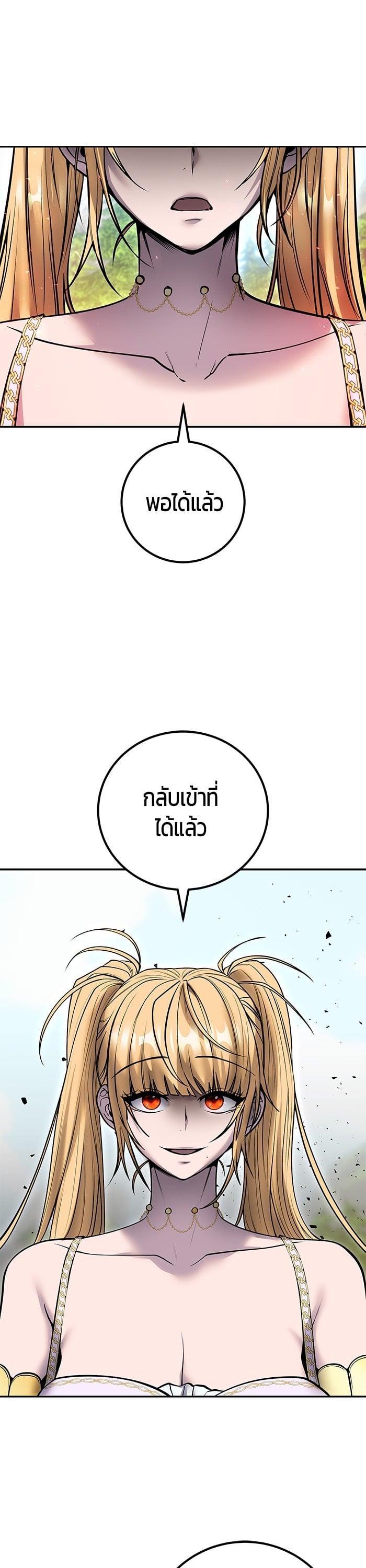 I was more overpowered than the hero, so I hid my power! ตอนที่ 48 17