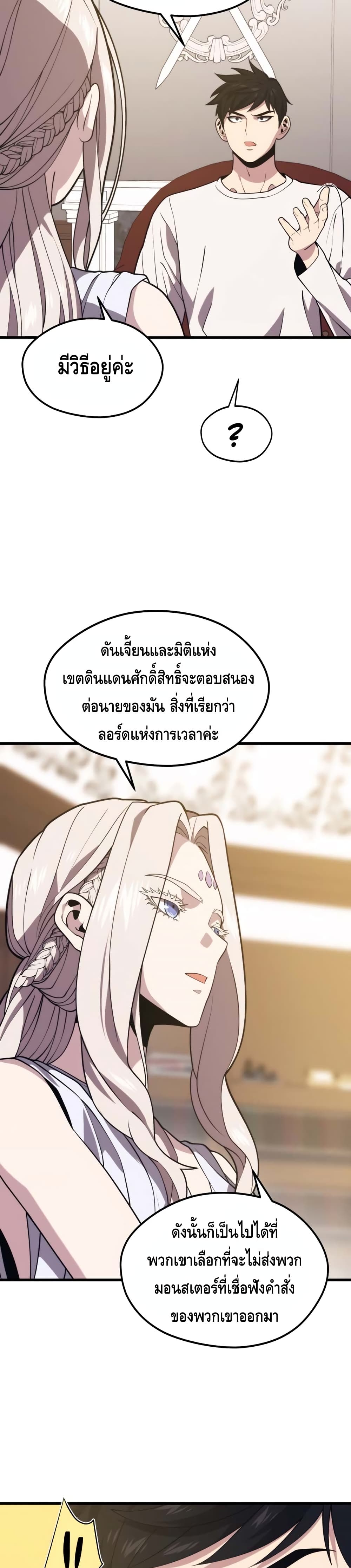 Seoul Station ตอนที่ 48 18