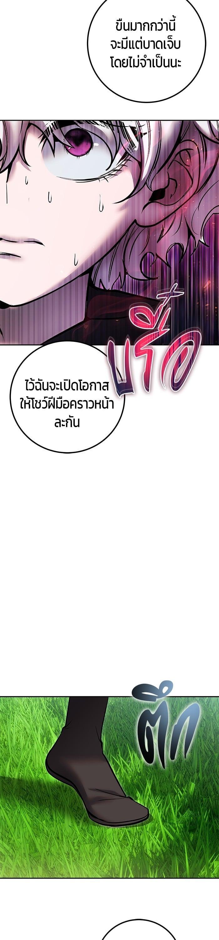 I was more overpowered than the hero, so I hid my power! ตอนที่ 48 18