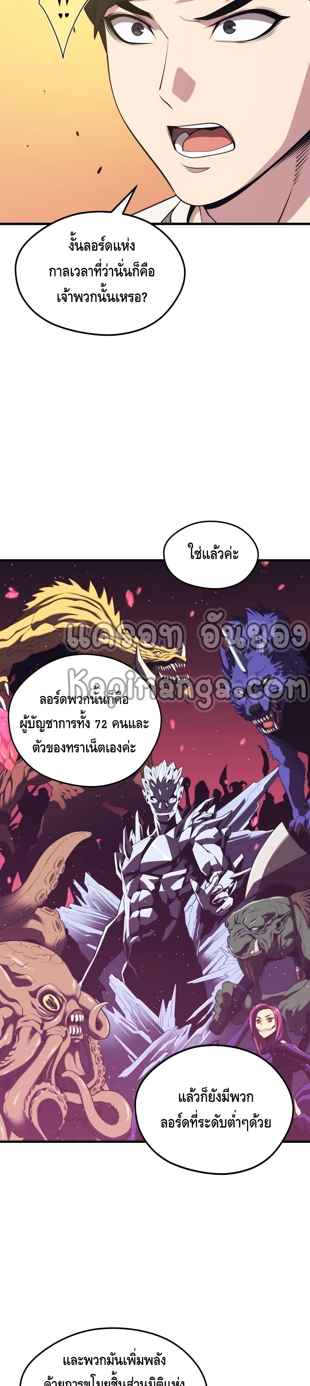 Seoul Station ตอนที่ 48 19