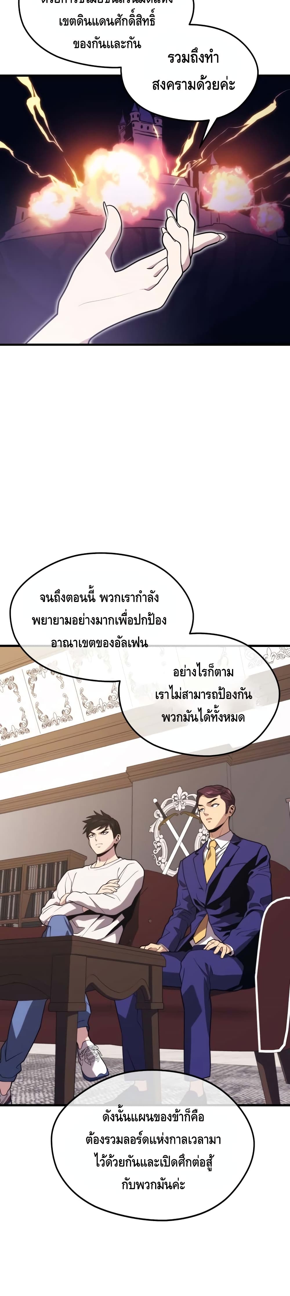 Seoul Station ตอนที่ 48 20