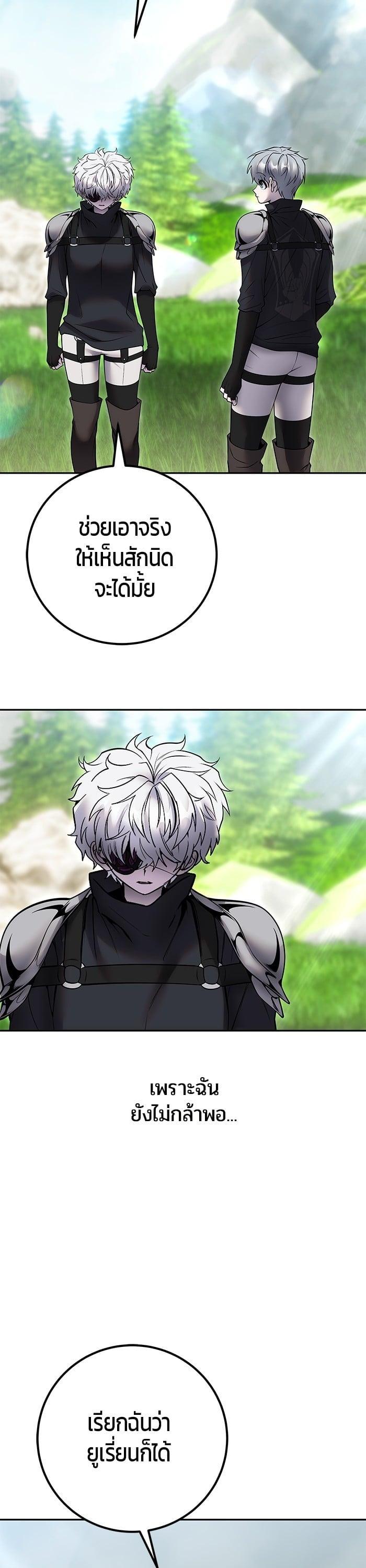 I was more overpowered than the hero, so I hid my power! ตอนที่ 48 20