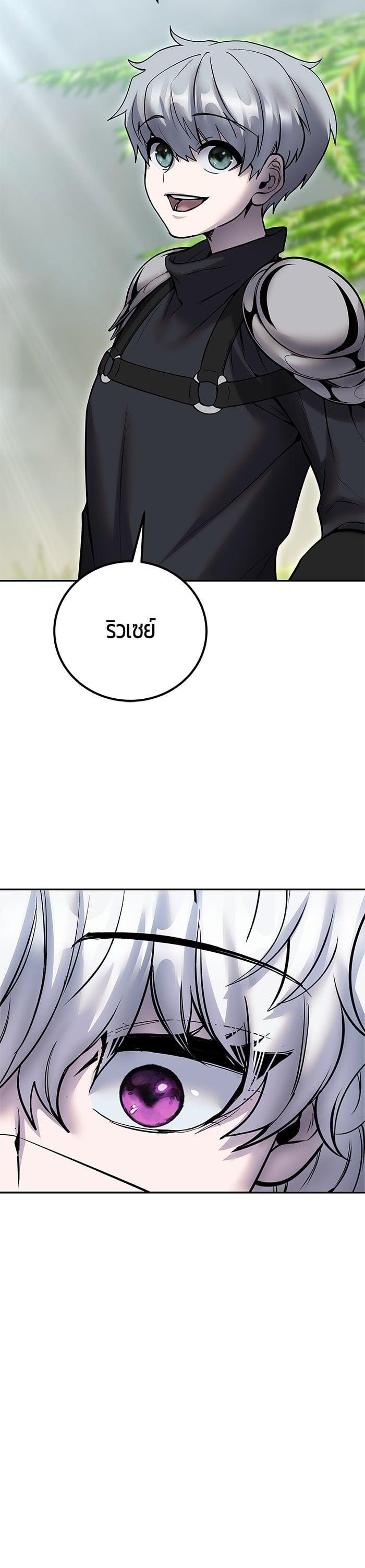 I was more overpowered than the hero, so I hid my power! ตอนที่ 48 21