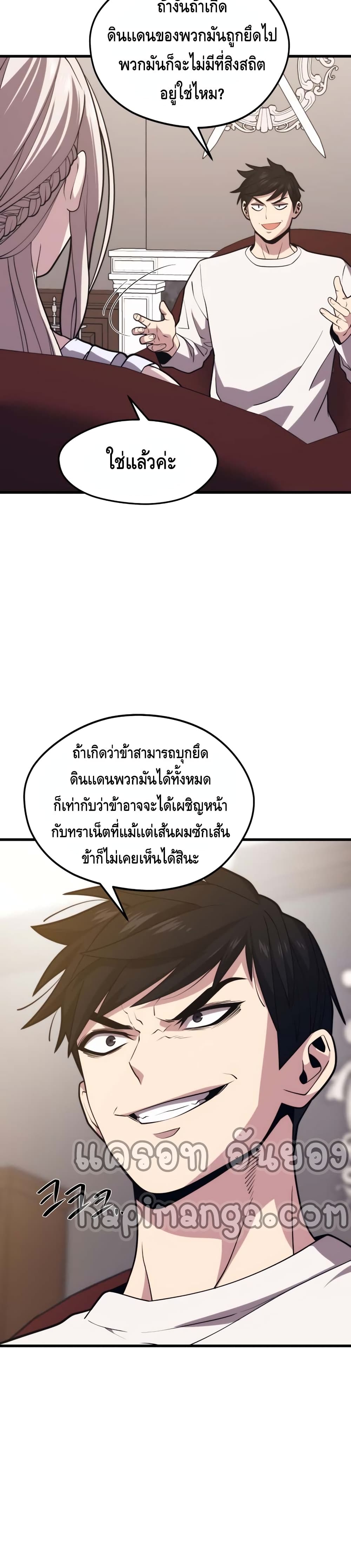 Seoul Station ตอนที่ 48 22