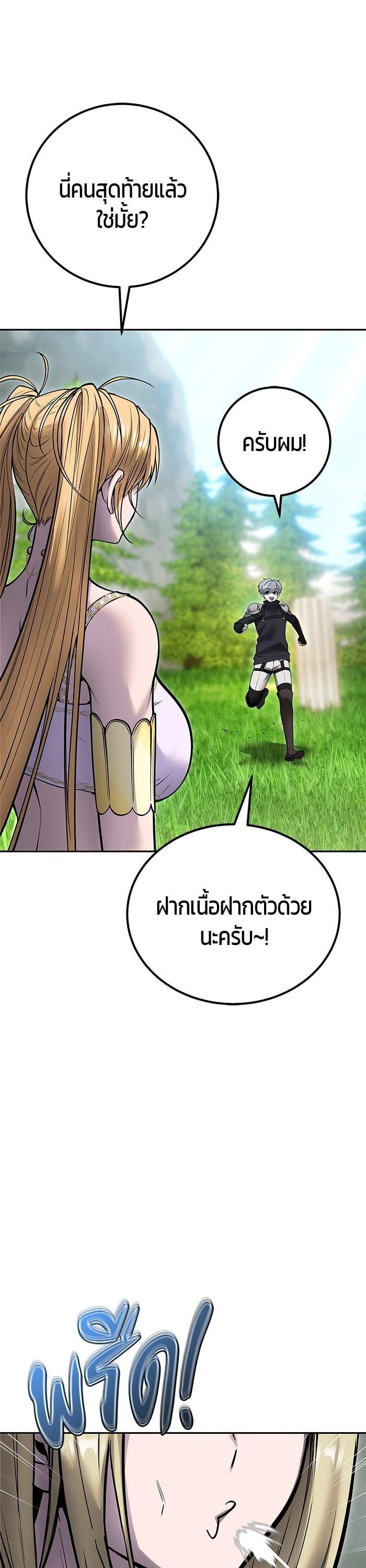 I was more overpowered than the hero, so I hid my power! ตอนที่ 48 22