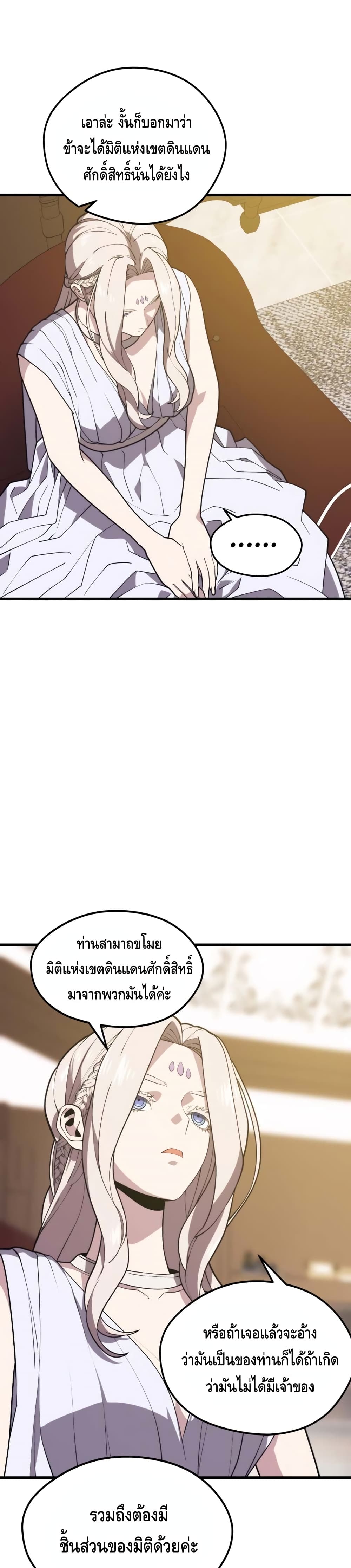 Seoul Station ตอนที่ 48 23