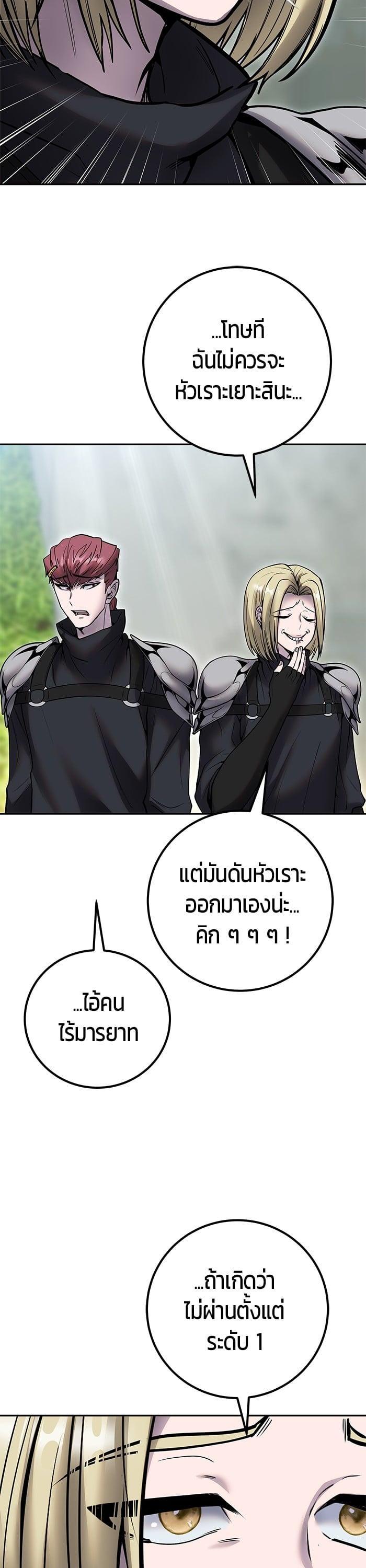 I was more overpowered than the hero, so I hid my power! ตอนที่ 48 23
