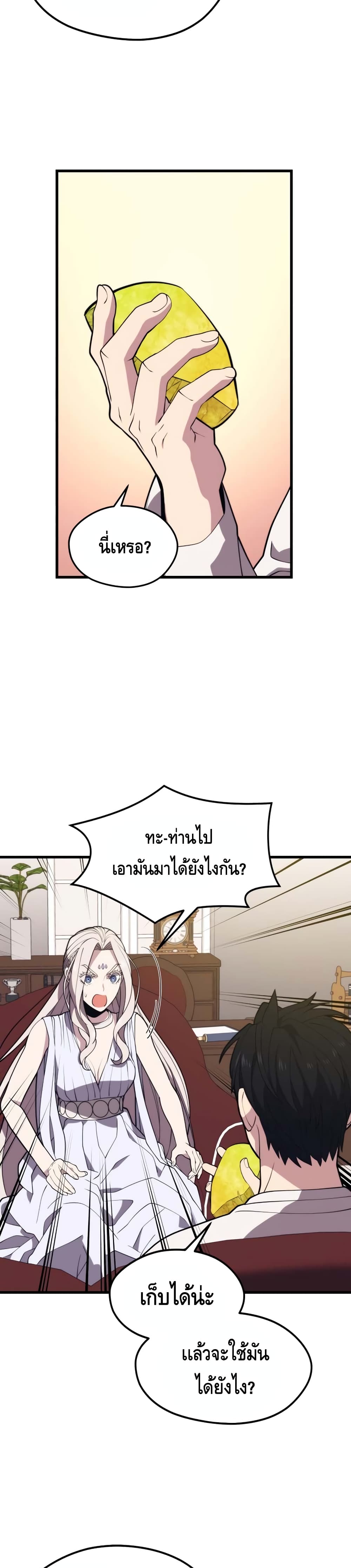 Seoul Station ตอนที่ 48 24