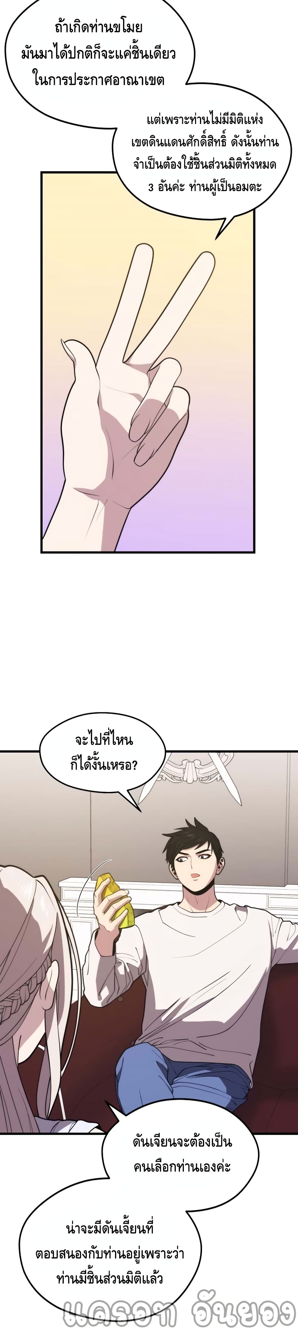 Seoul Station ตอนที่ 48 25