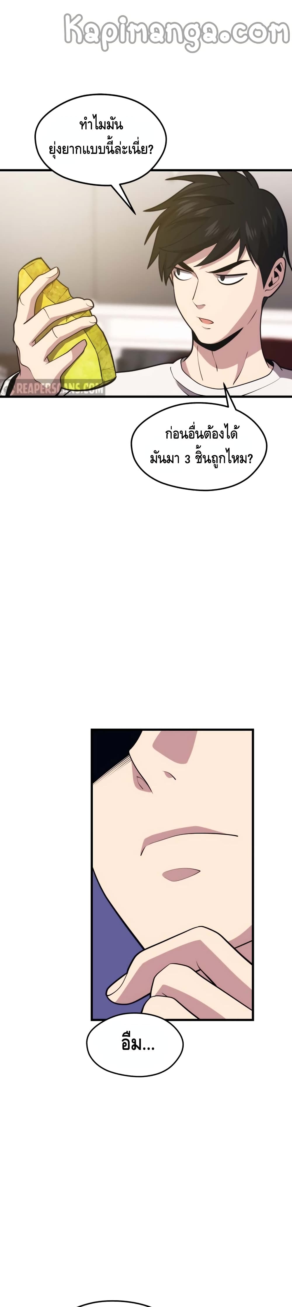 Seoul Station ตอนที่ 48 26