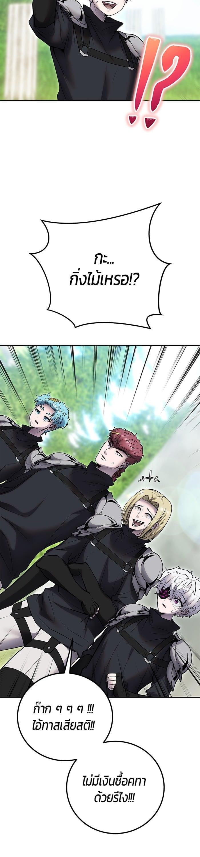I was more overpowered than the hero, so I hid my power! ตอนที่ 48 26