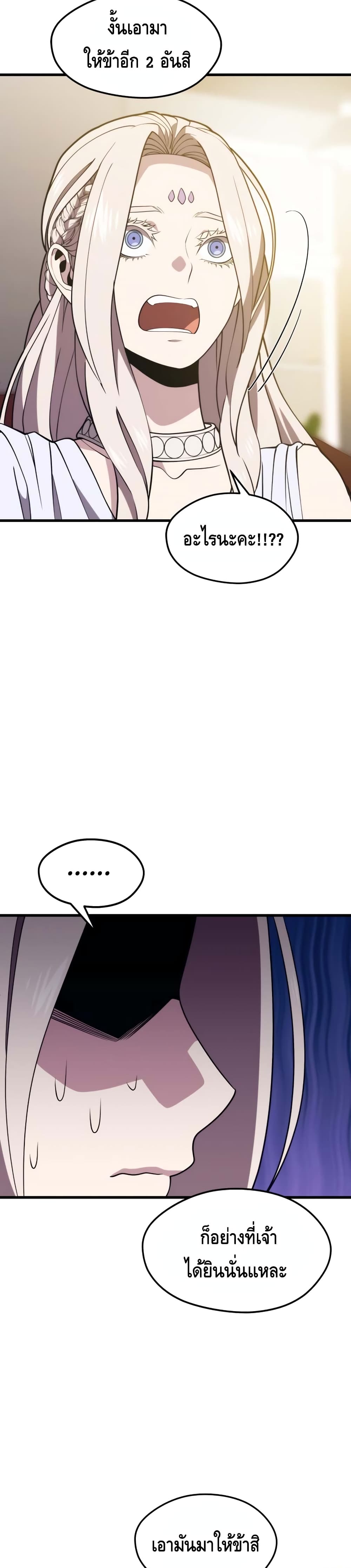 Seoul Station ตอนที่ 48 27