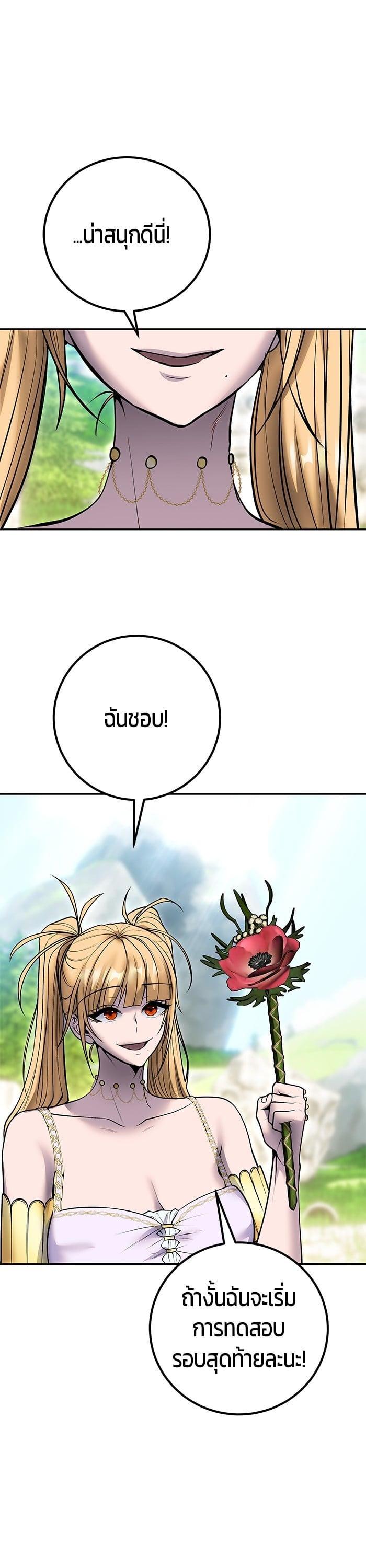 I was more overpowered than the hero, so I hid my power! ตอนที่ 48 27