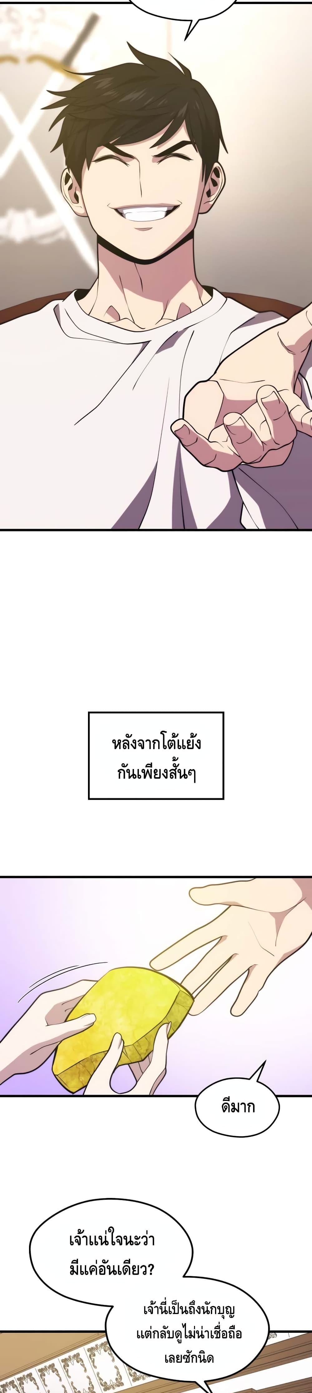 Seoul Station ตอนที่ 48 28