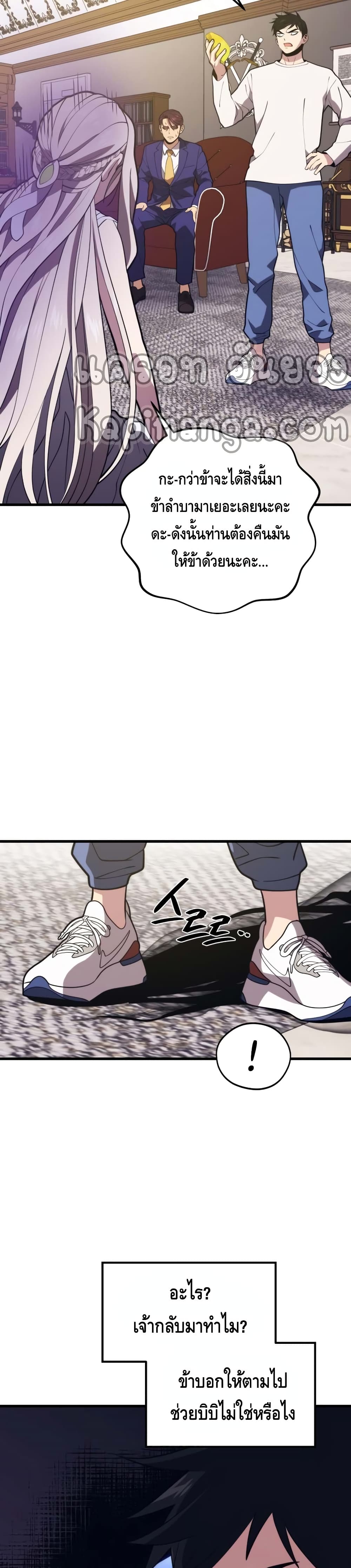 Seoul Station ตอนที่ 48 29