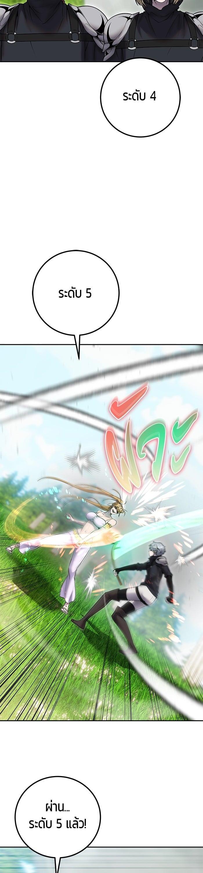 I was more overpowered than the hero, so I hid my power! ตอนที่ 48 29