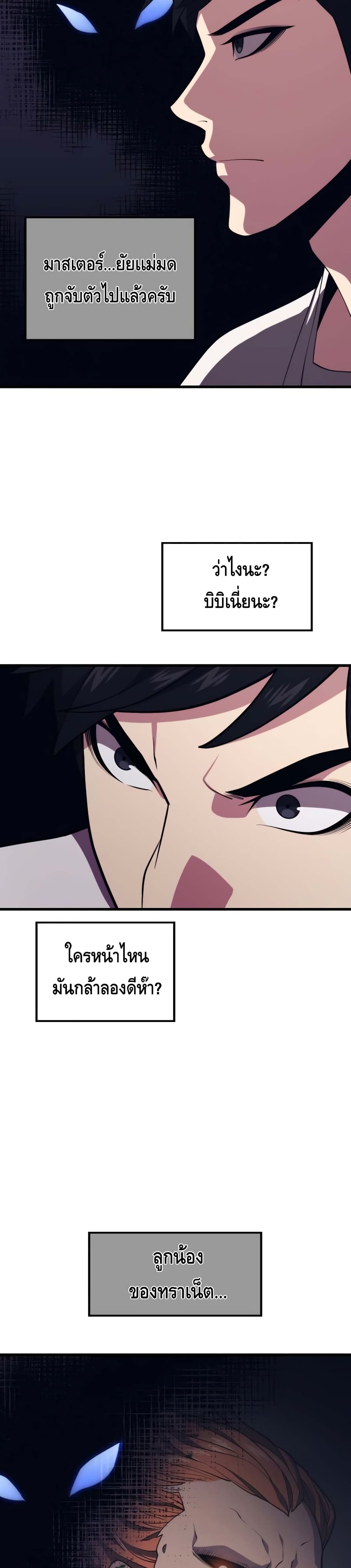 Seoul Station ตอนที่ 48 30