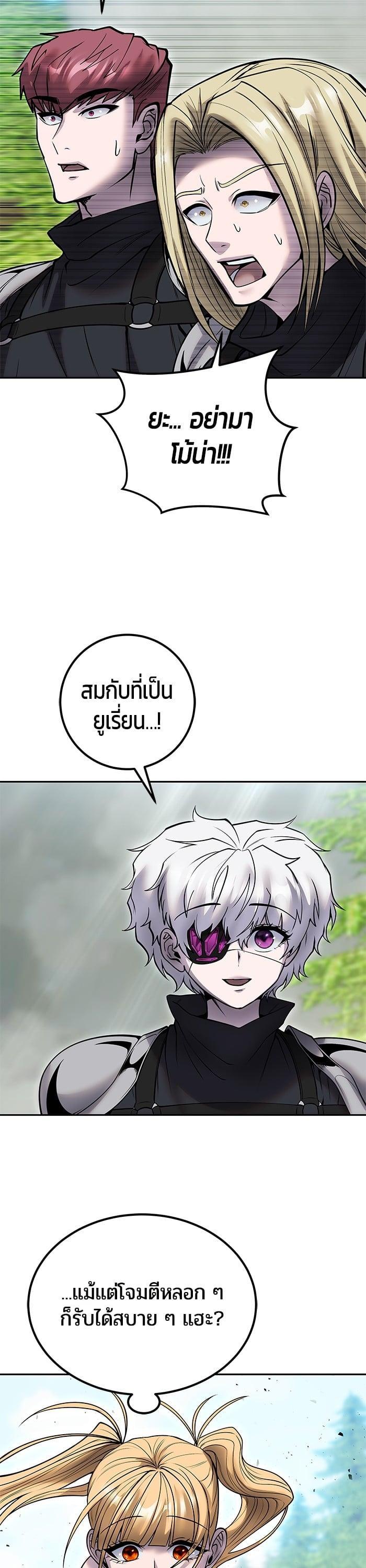 I was more overpowered than the hero, so I hid my power! ตอนที่ 48 30