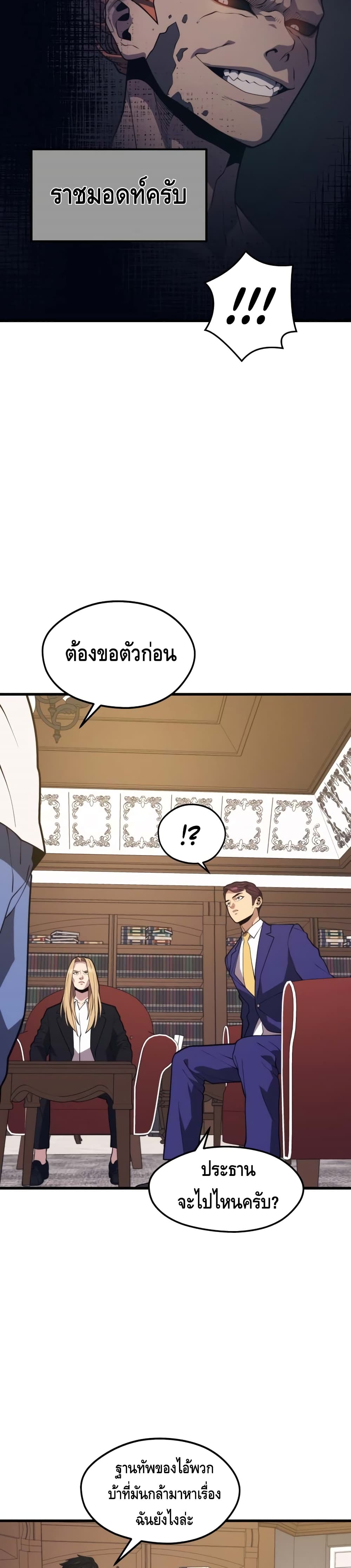 Seoul Station ตอนที่ 48 31