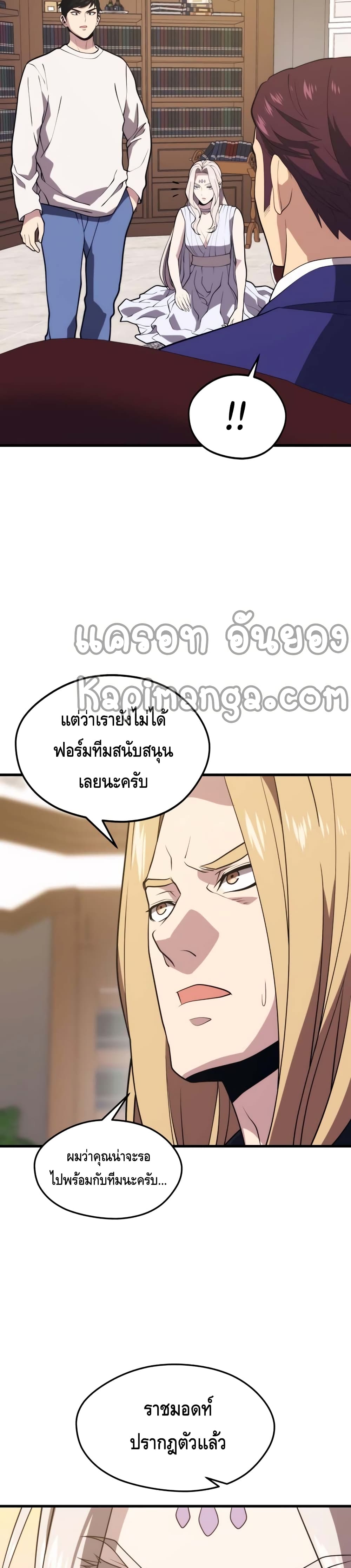 Seoul Station ตอนที่ 48 32