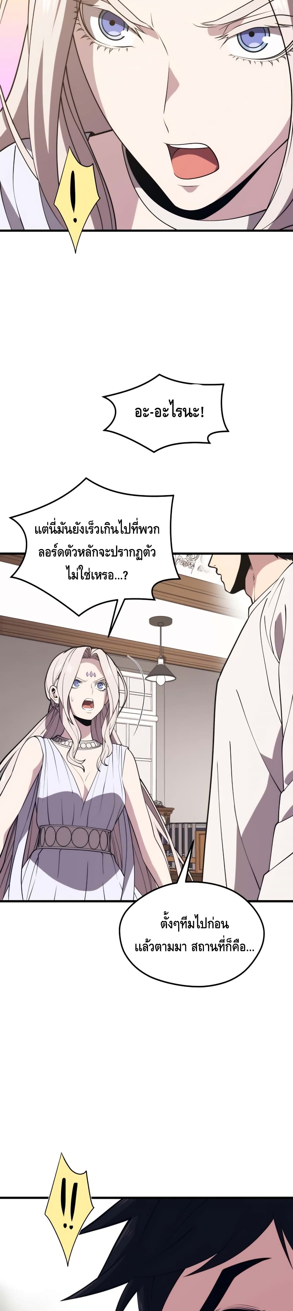 Seoul Station ตอนที่ 48 33