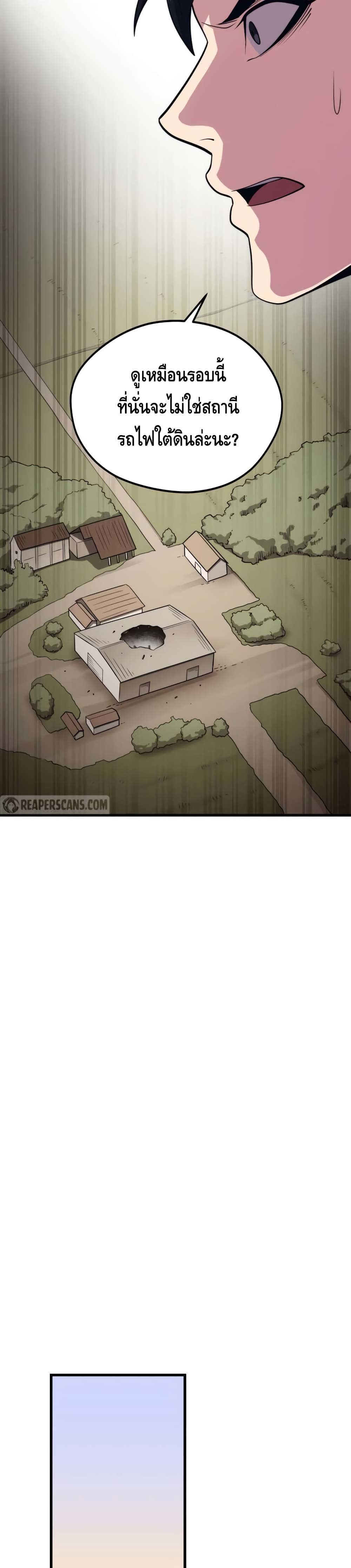 Seoul Station ตอนที่ 48 34