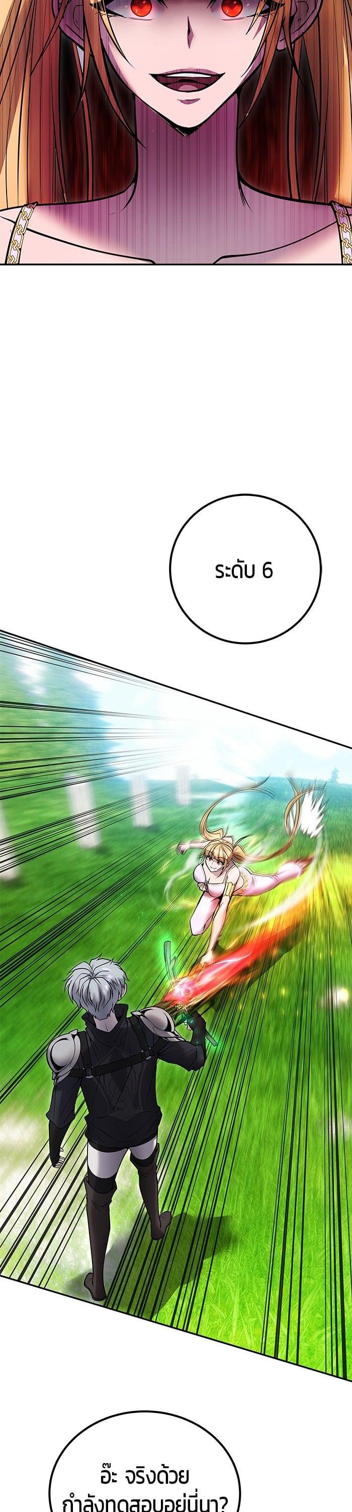 I was more overpowered than the hero, so I hid my power! ตอนที่ 48 34