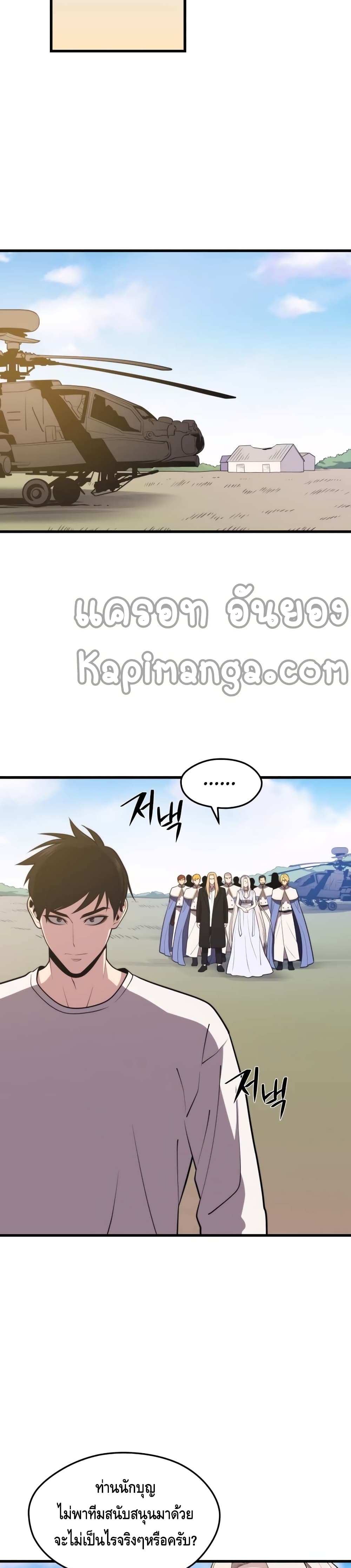 Seoul Station ตอนที่ 48 35