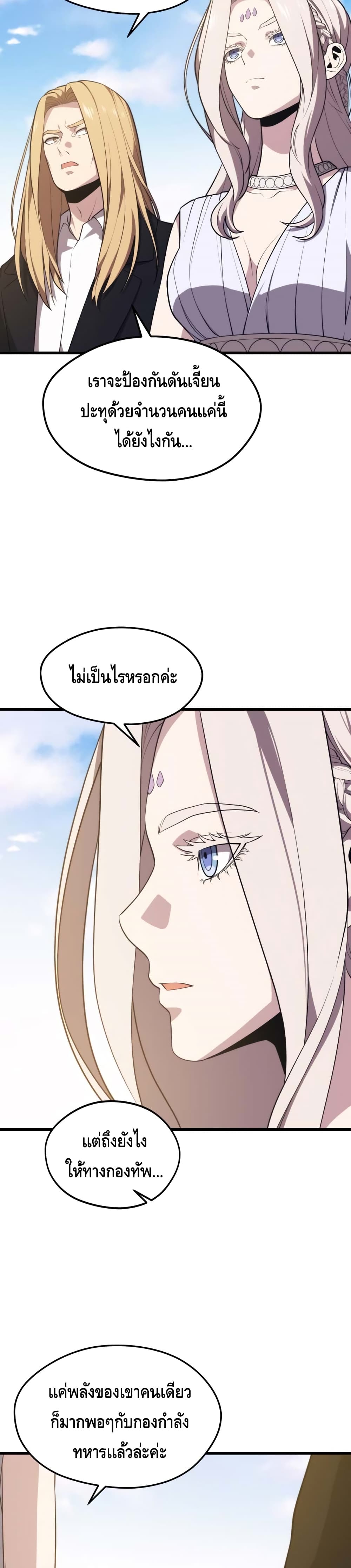 Seoul Station ตอนที่ 48 36