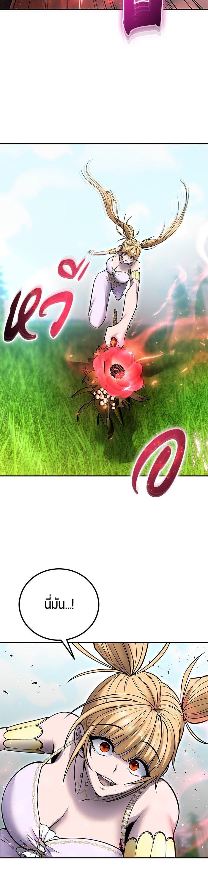 I was more overpowered than the hero, so I hid my power! ตอนที่ 48 36