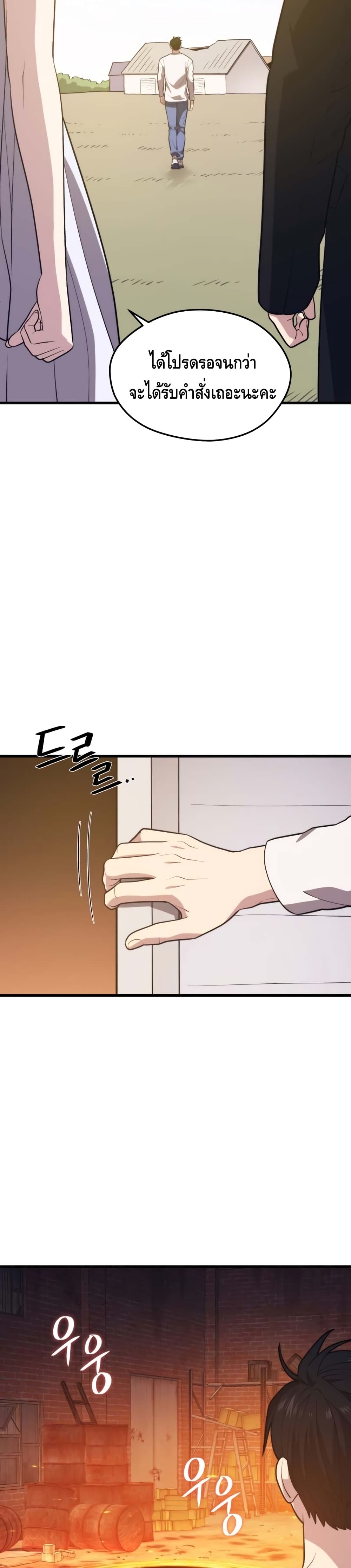 Seoul Station ตอนที่ 48 37