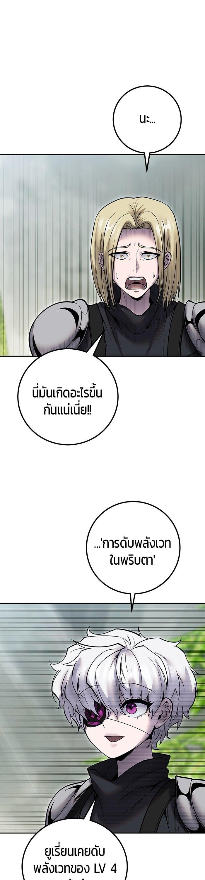I was more overpowered than the hero, so I hid my power! ตอนที่ 48 37