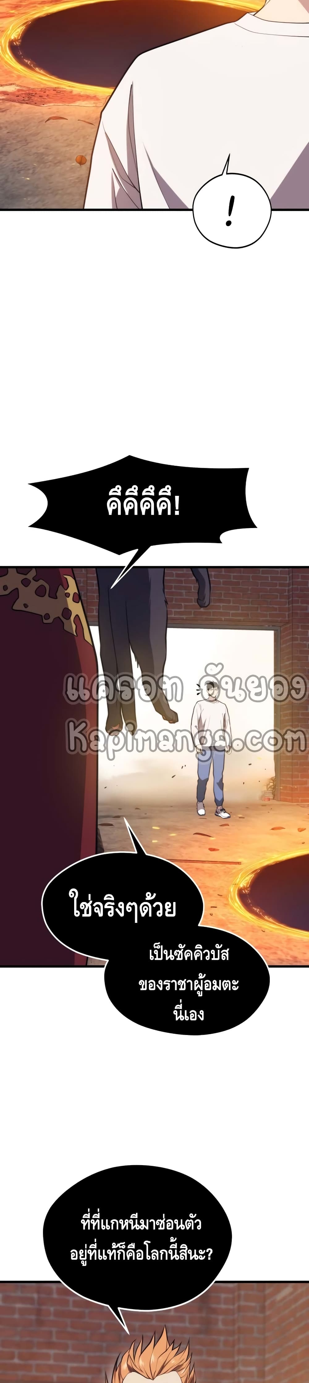 Seoul Station ตอนที่ 48 38