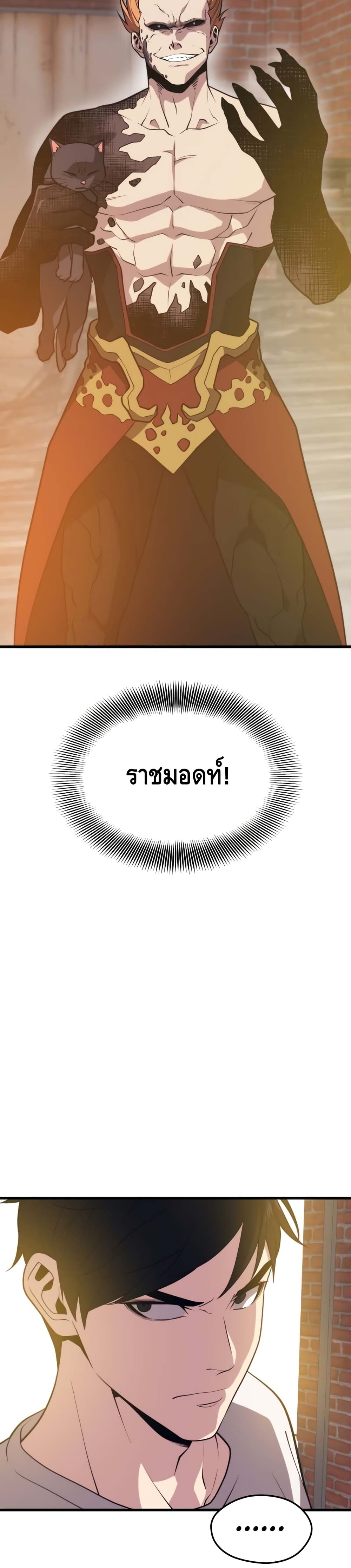 Seoul Station ตอนที่ 48 39