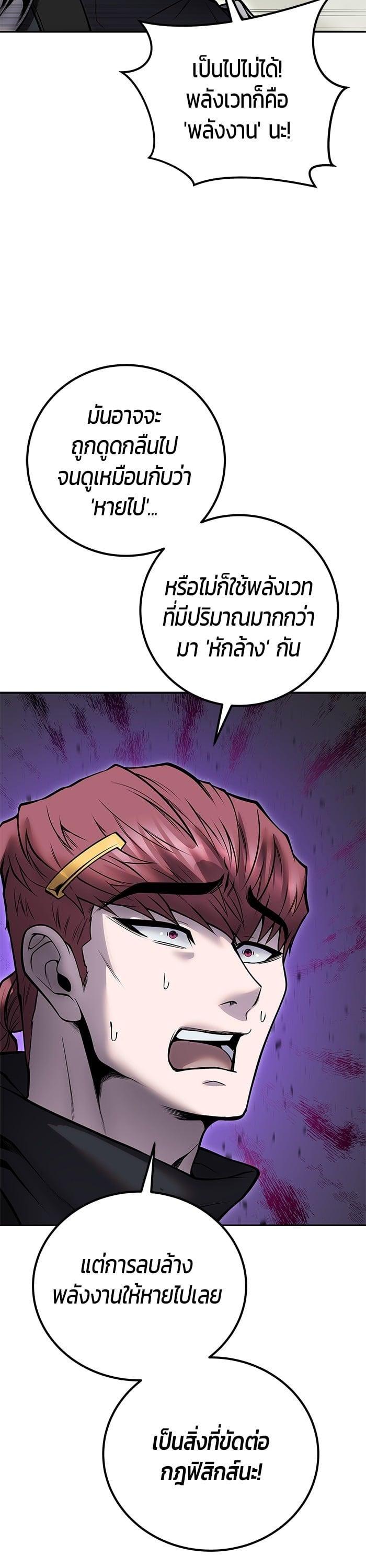 I was more overpowered than the hero, so I hid my power! ตอนที่ 48 39