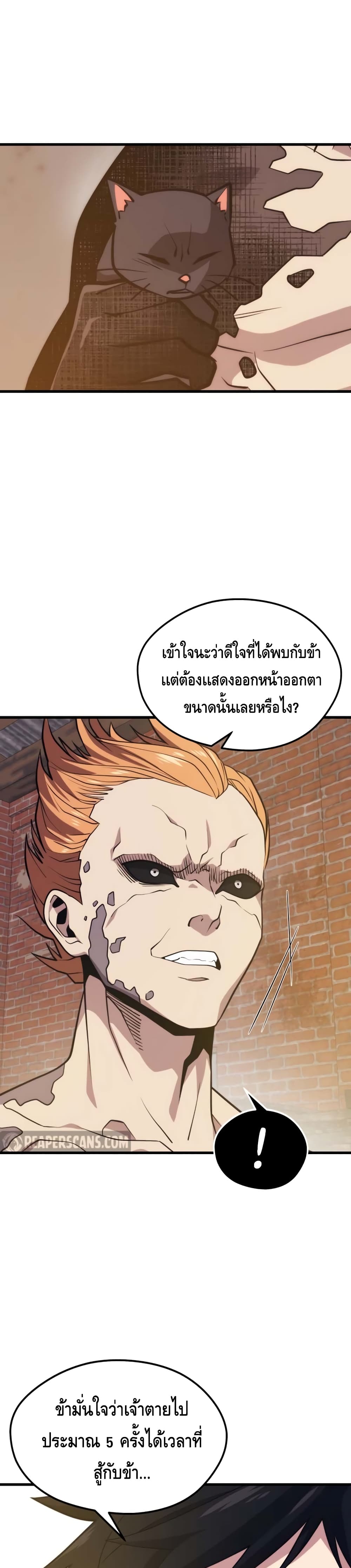 Seoul Station ตอนที่ 48 40