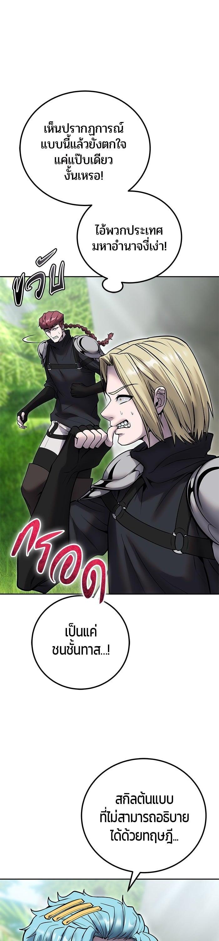 I was more overpowered than the hero, so I hid my power! ตอนที่ 48 40