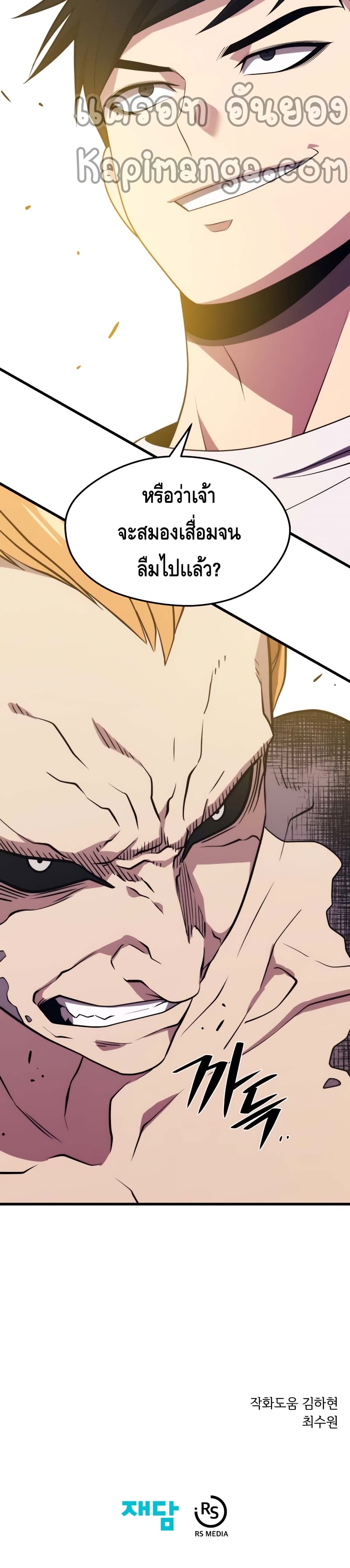Seoul Station ตอนที่ 48 41