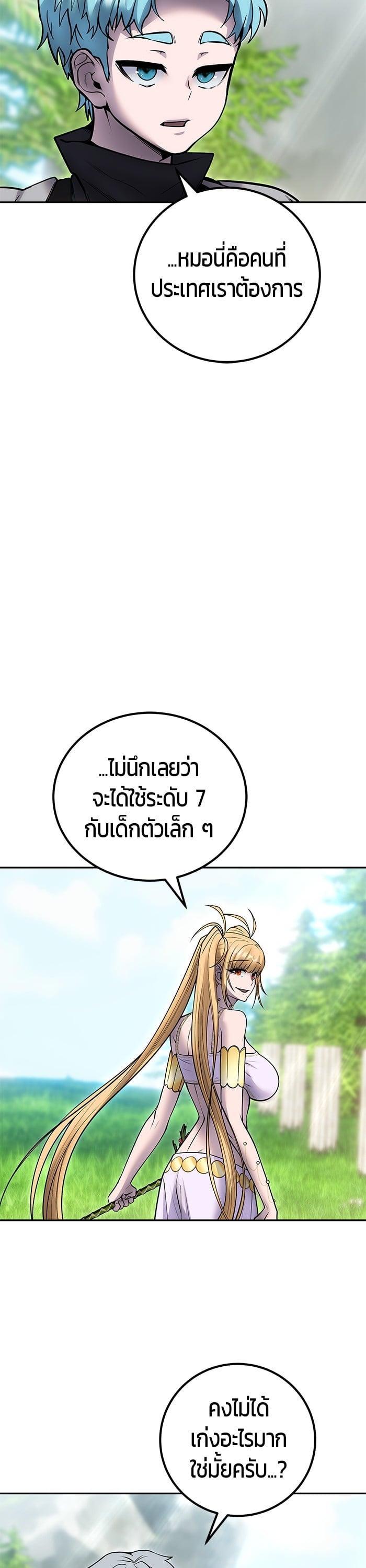 I was more overpowered than the hero, so I hid my power! ตอนที่ 48 41