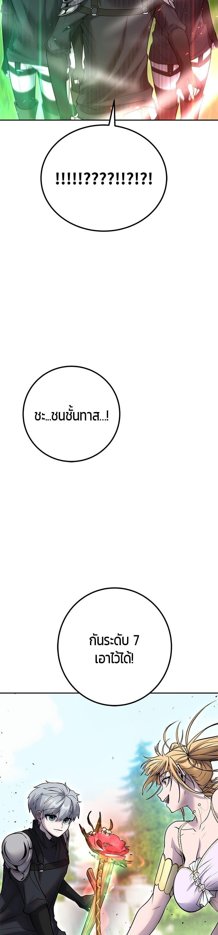 I was more overpowered than the hero, so I hid my power! ตอนที่ 48 45