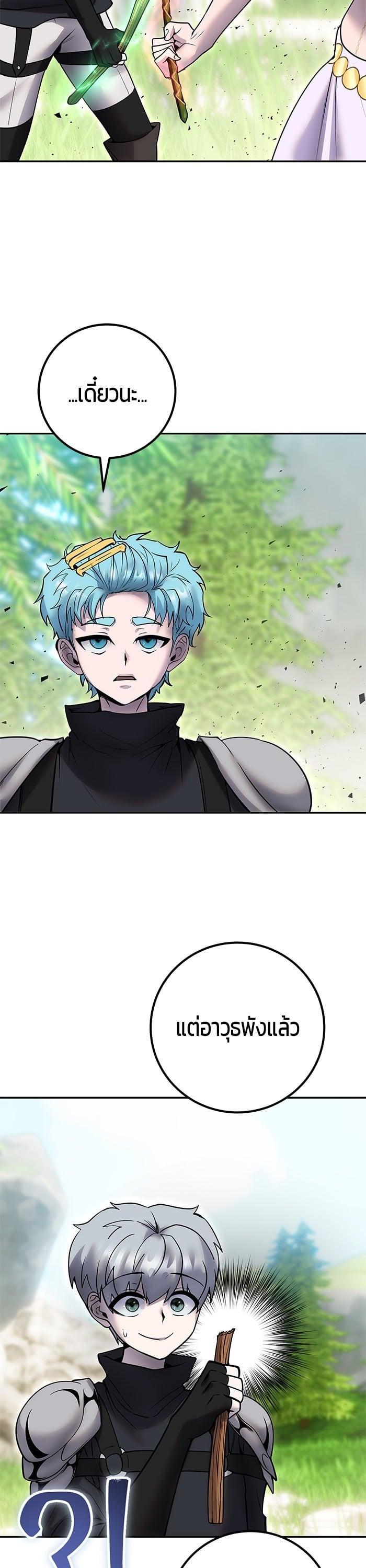 I was more overpowered than the hero, so I hid my power! ตอนที่ 48 46