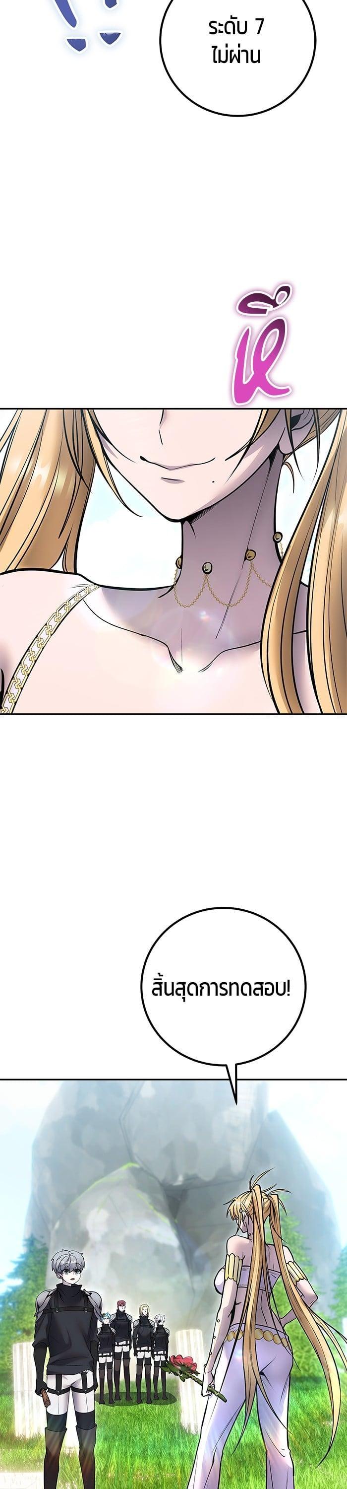 I was more overpowered than the hero, so I hid my power! ตอนที่ 48 47