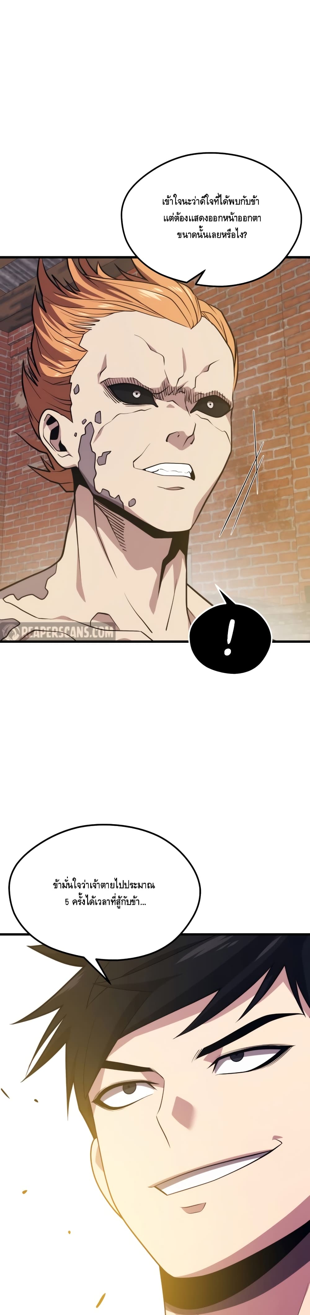 Seoul Station ตอนที่ 49 2