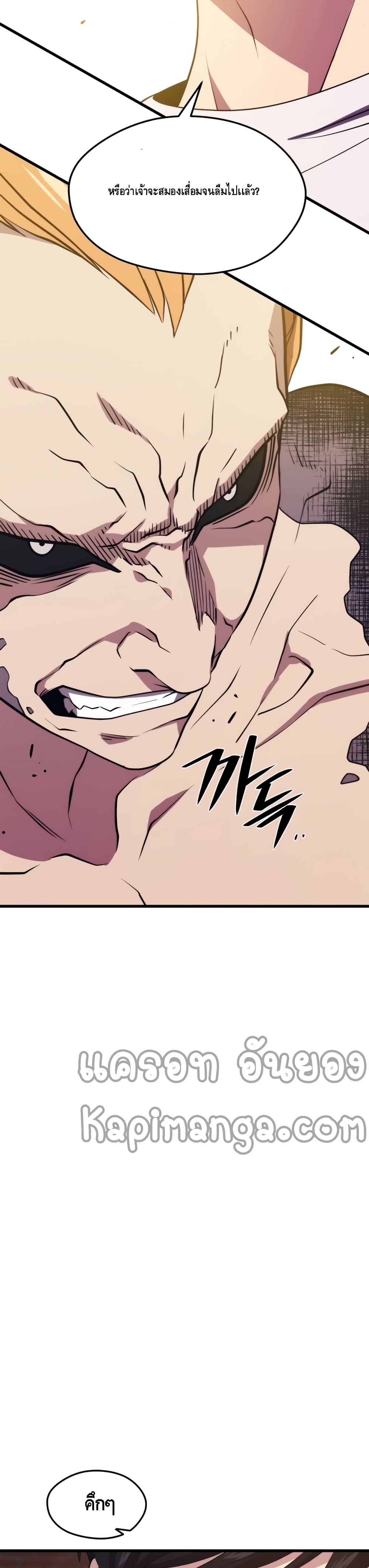 Seoul Station ตอนที่ 49 3