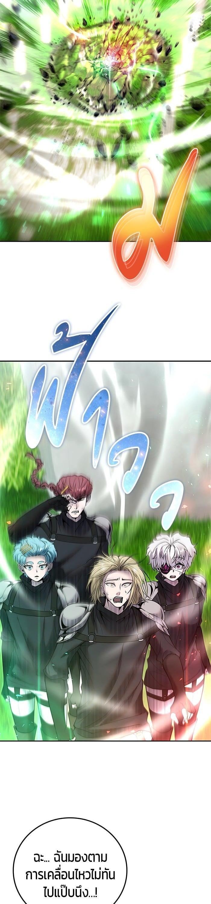 I was more overpowered than the hero, so I hid my power! ตอนที่ 49 3