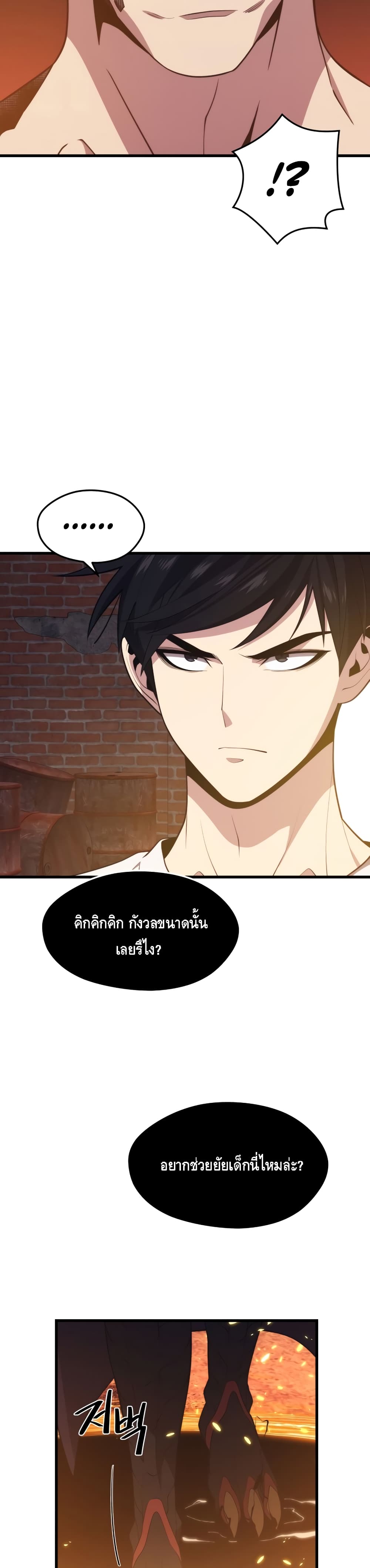 Seoul Station ตอนที่ 49 5