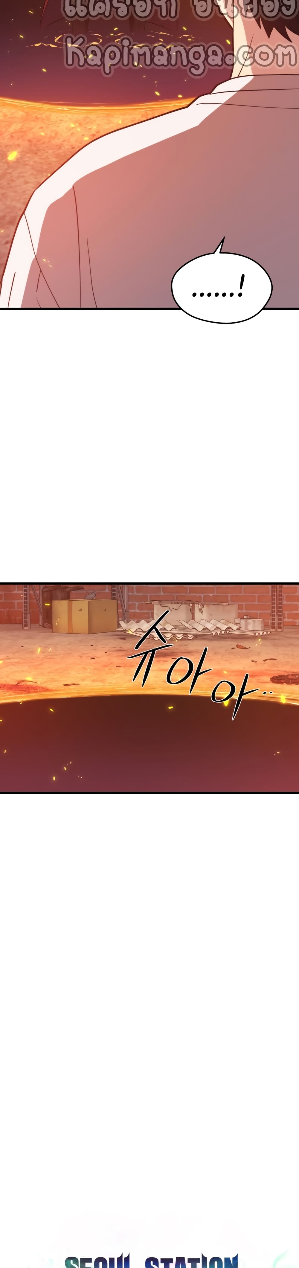 Seoul Station ตอนที่ 49 7